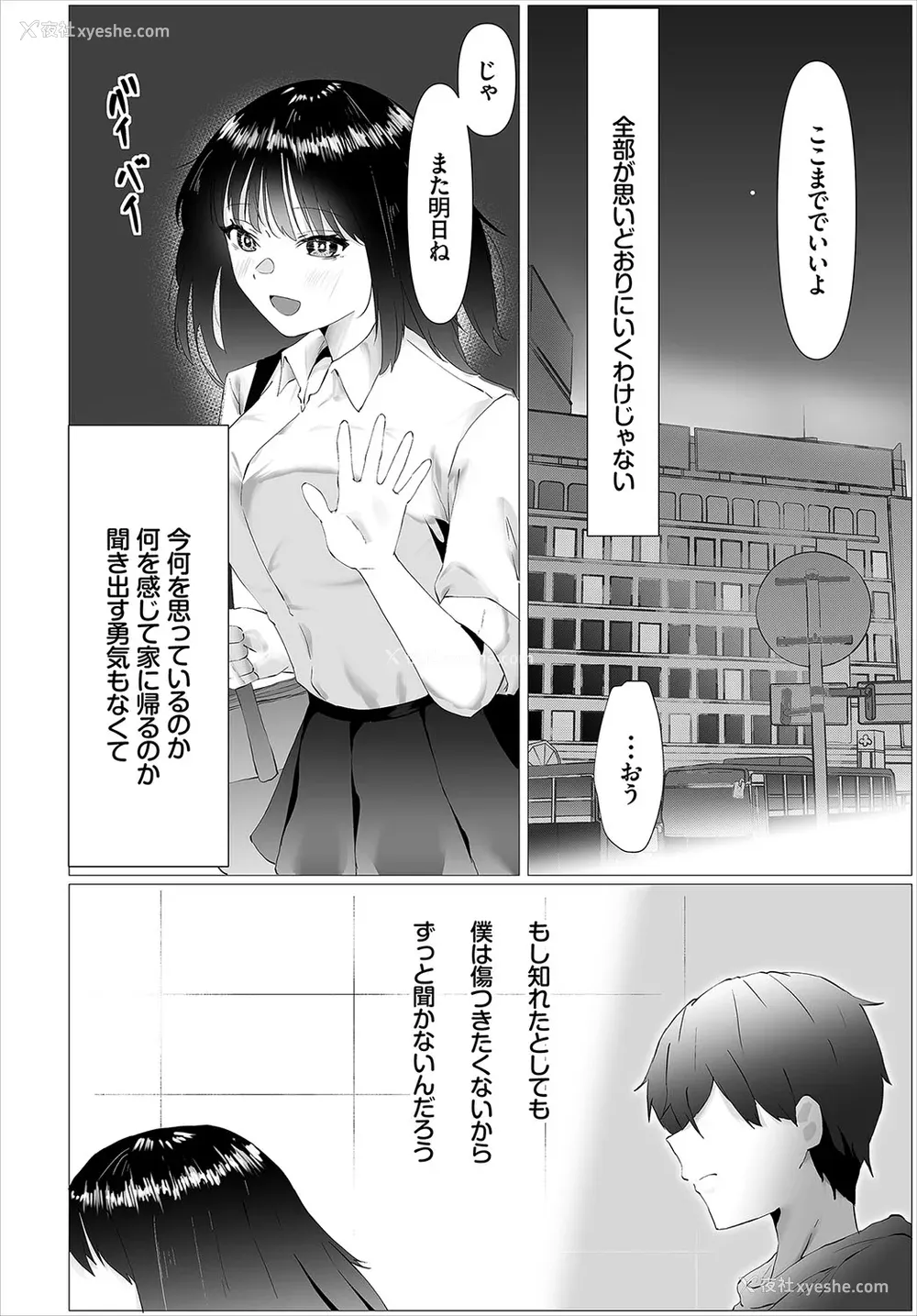 224P - [オジョウ] からめて荡けて [中文][无修正](3话日文有修正)