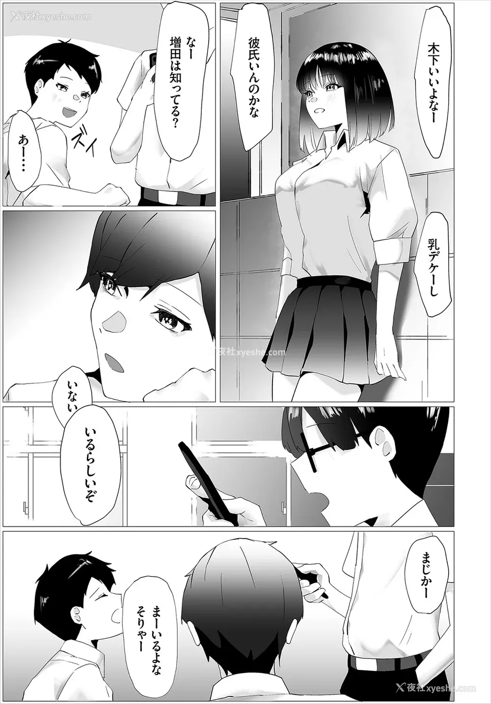 227P - [オジョウ] からめて荡けて [中文][无修正](3话日文有修正)