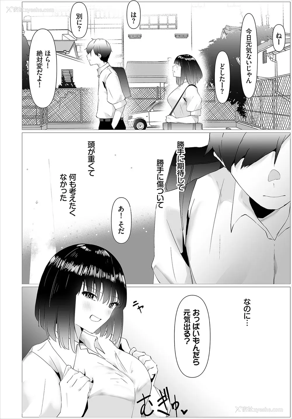 228P - [オジョウ] からめて荡けて [中文][无修正](3话日文有修正)