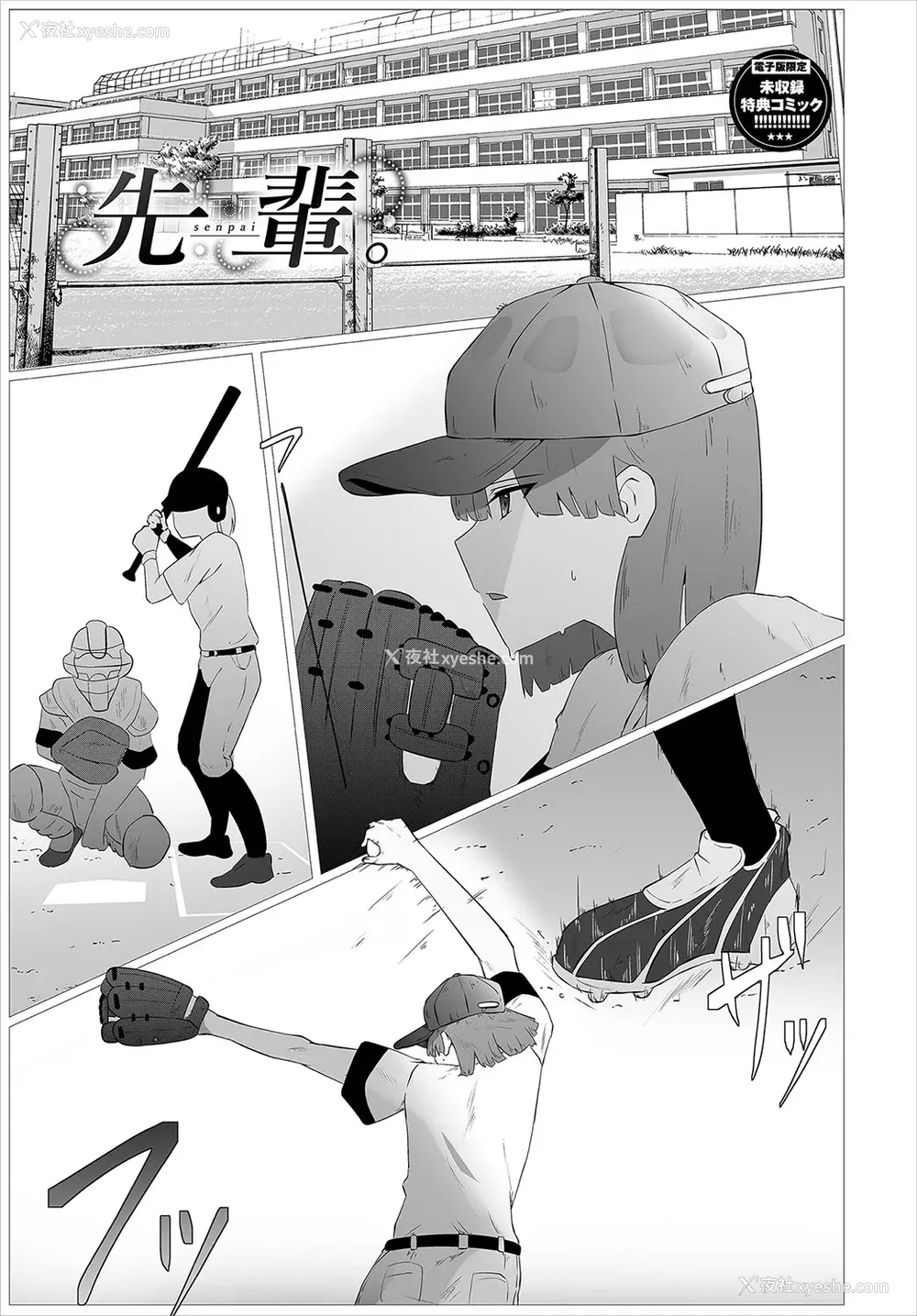 235P - [オジョウ] からめて荡けて [中文][无修正](3话日文有修正)