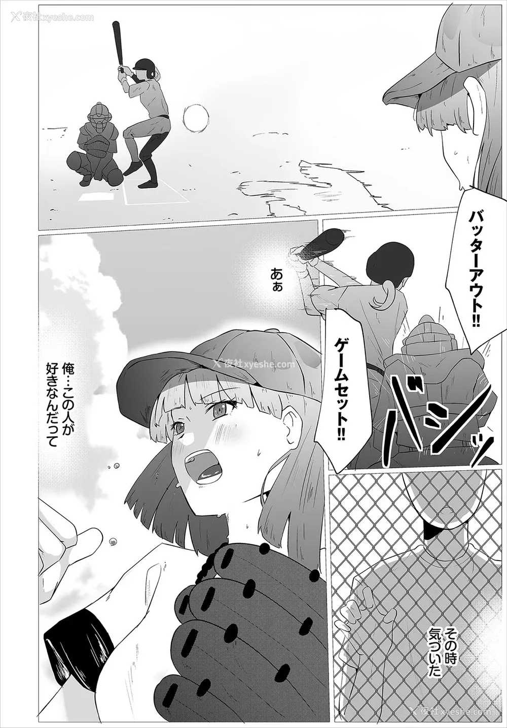 236P - [オジョウ] からめて荡けて [中文][无修正](3话日文有修正)