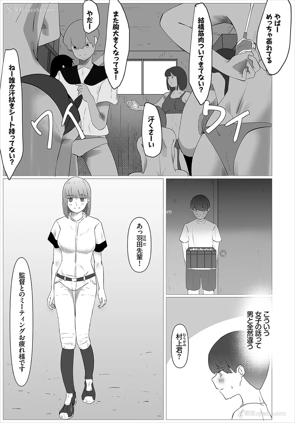 237P - [オジョウ] からめて荡けて [中文][无修正](3话日文有修正)