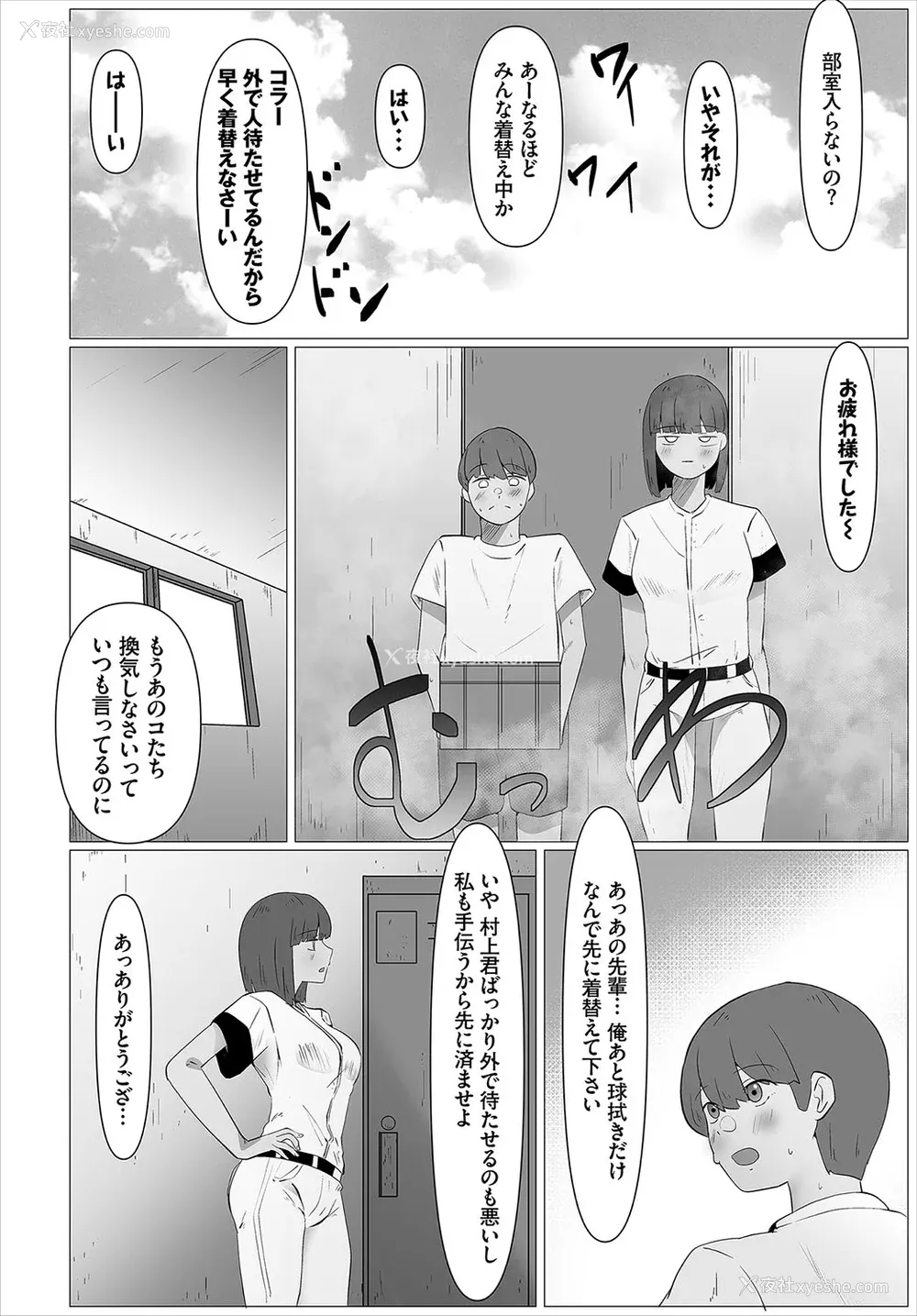 238P - [オジョウ] からめて荡けて [中文][无修正](3话日文有修正)