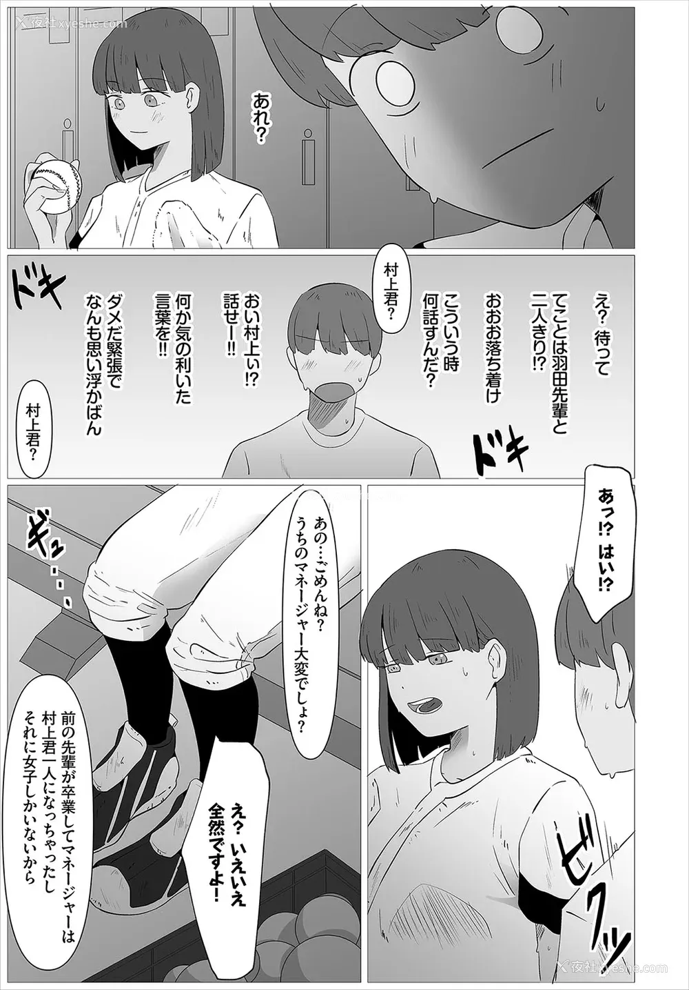 239P - [オジョウ] からめて荡けて [中文][无修正](3话日文有修正)
