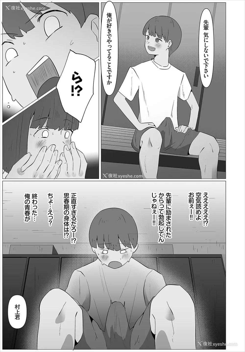 241P - [オジョウ] からめて荡けて [中文][无修正](3话日文有修正)