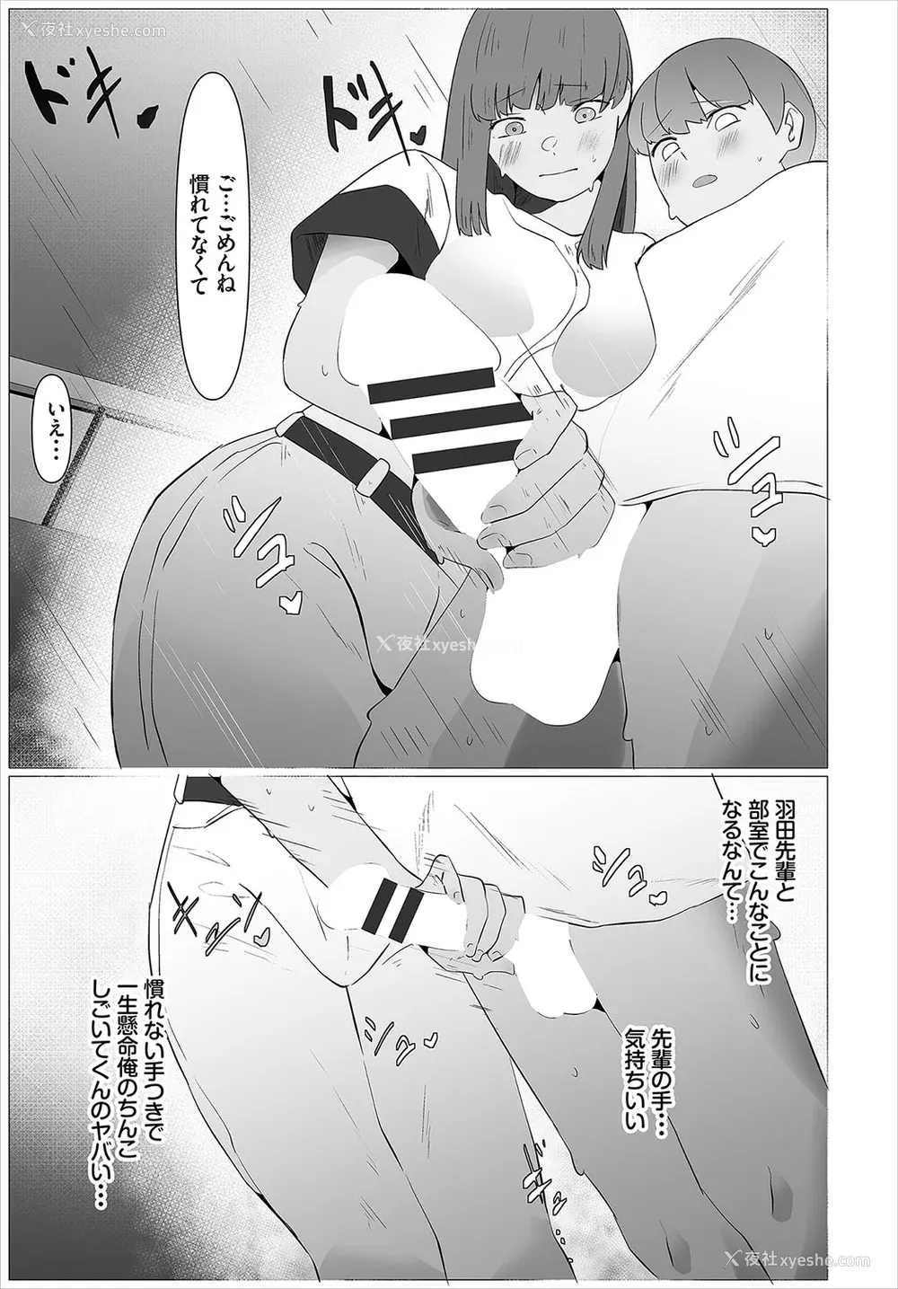 243P - [オジョウ] からめて荡けて [中文][无修正](3话日文有修正)