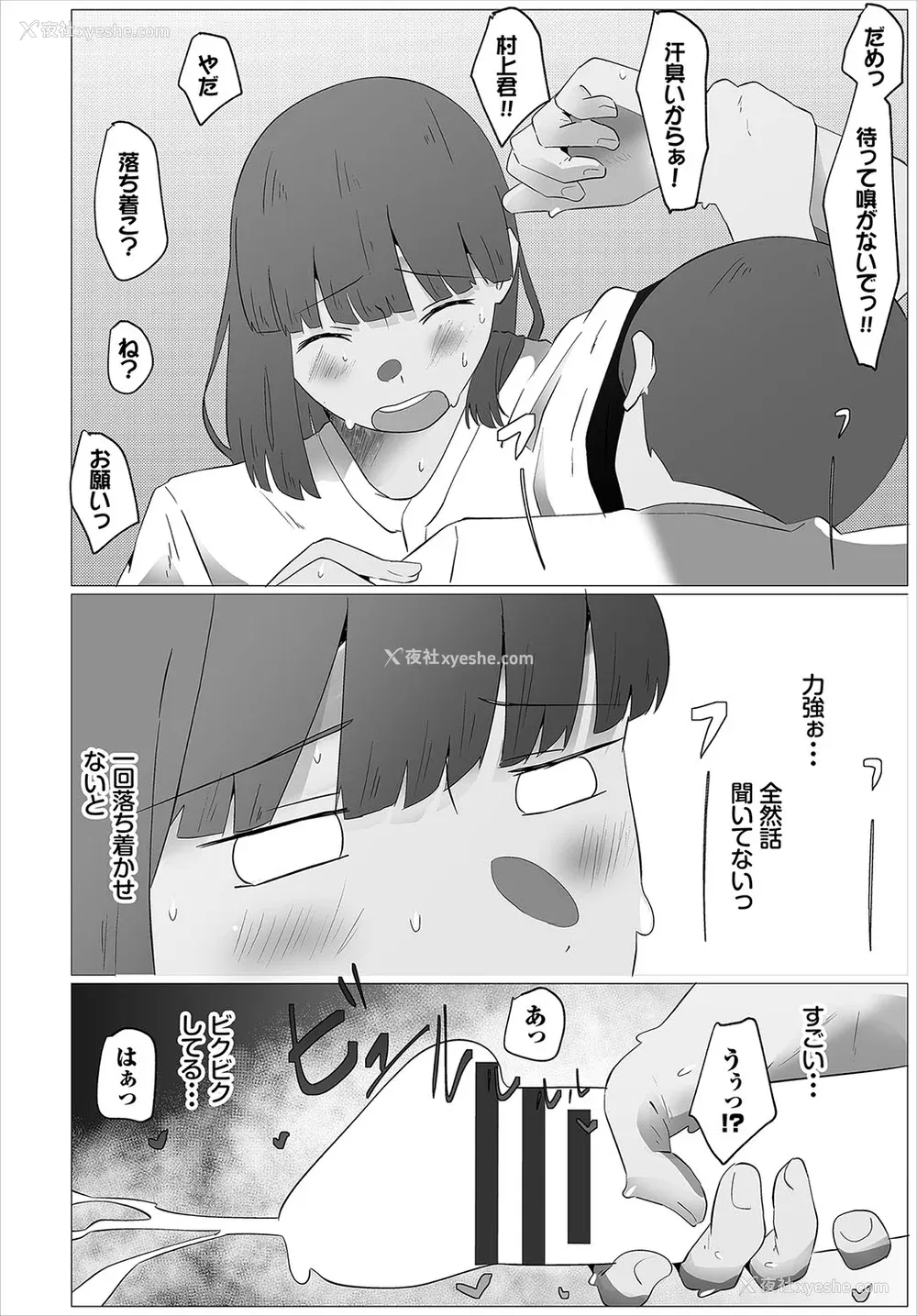 246P - [オジョウ] からめて荡けて [中文][无修正](3话日文有修正)