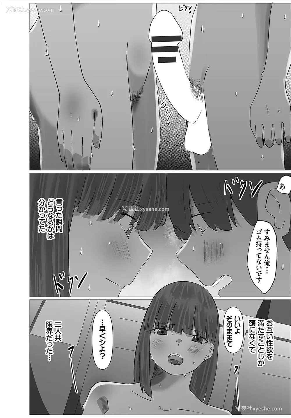 251P - [オジョウ] からめて荡けて [中文][无修正](3话日文有修正)