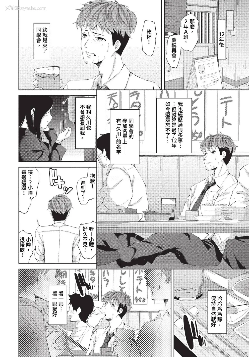 261P - [オジョウ] からめて荡けて [中文][无修正](3话日文有修正)