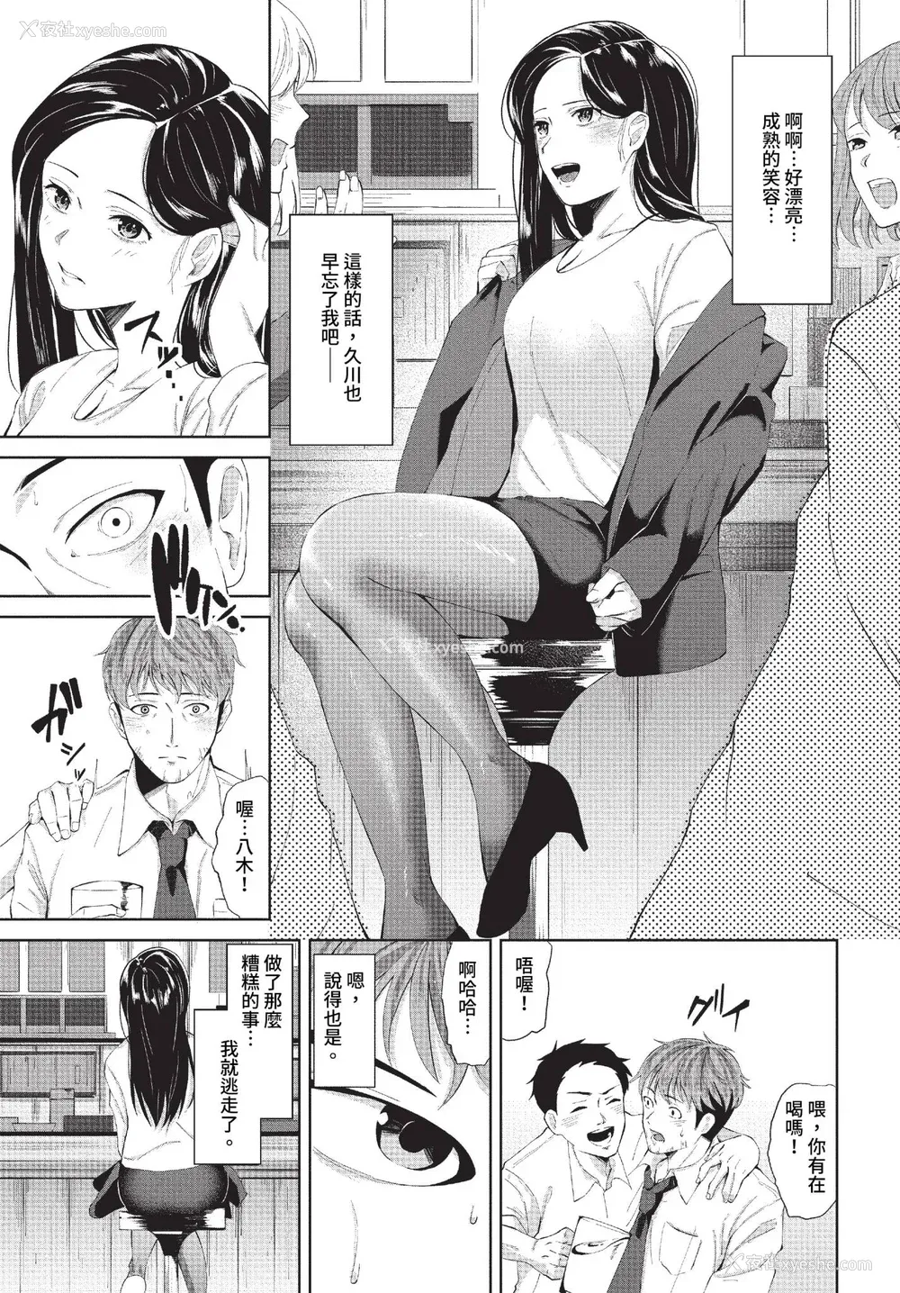 262P - [オジョウ] からめて荡けて [中文][无修正](3话日文有修正)