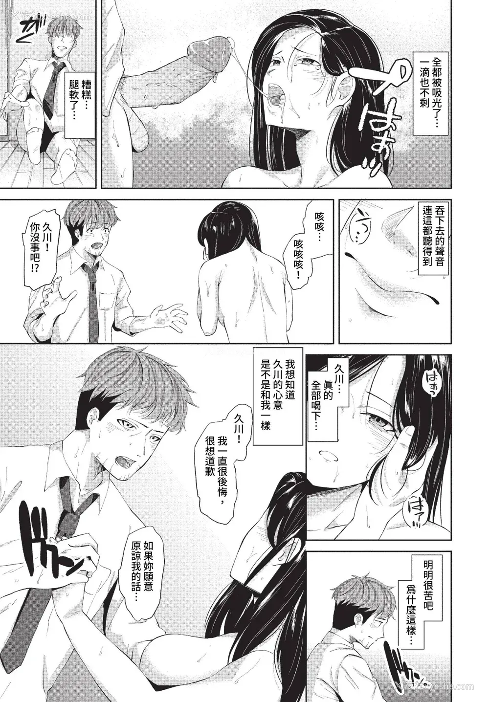 268P - [オジョウ] からめて荡けて [中文][无修正](3话日文有修正)