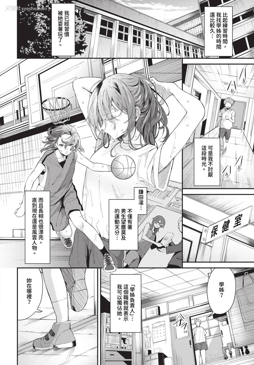 26P - [オジョウ] からめて荡けて [中文][无修正](3话日文有修正)