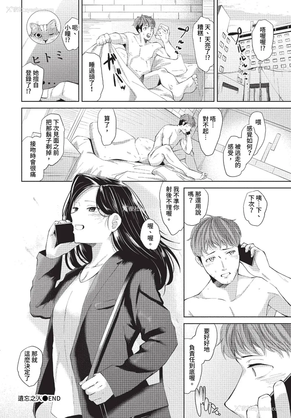 279P - [オジョウ] からめて荡けて [中文][无修正](3话日文有修正)