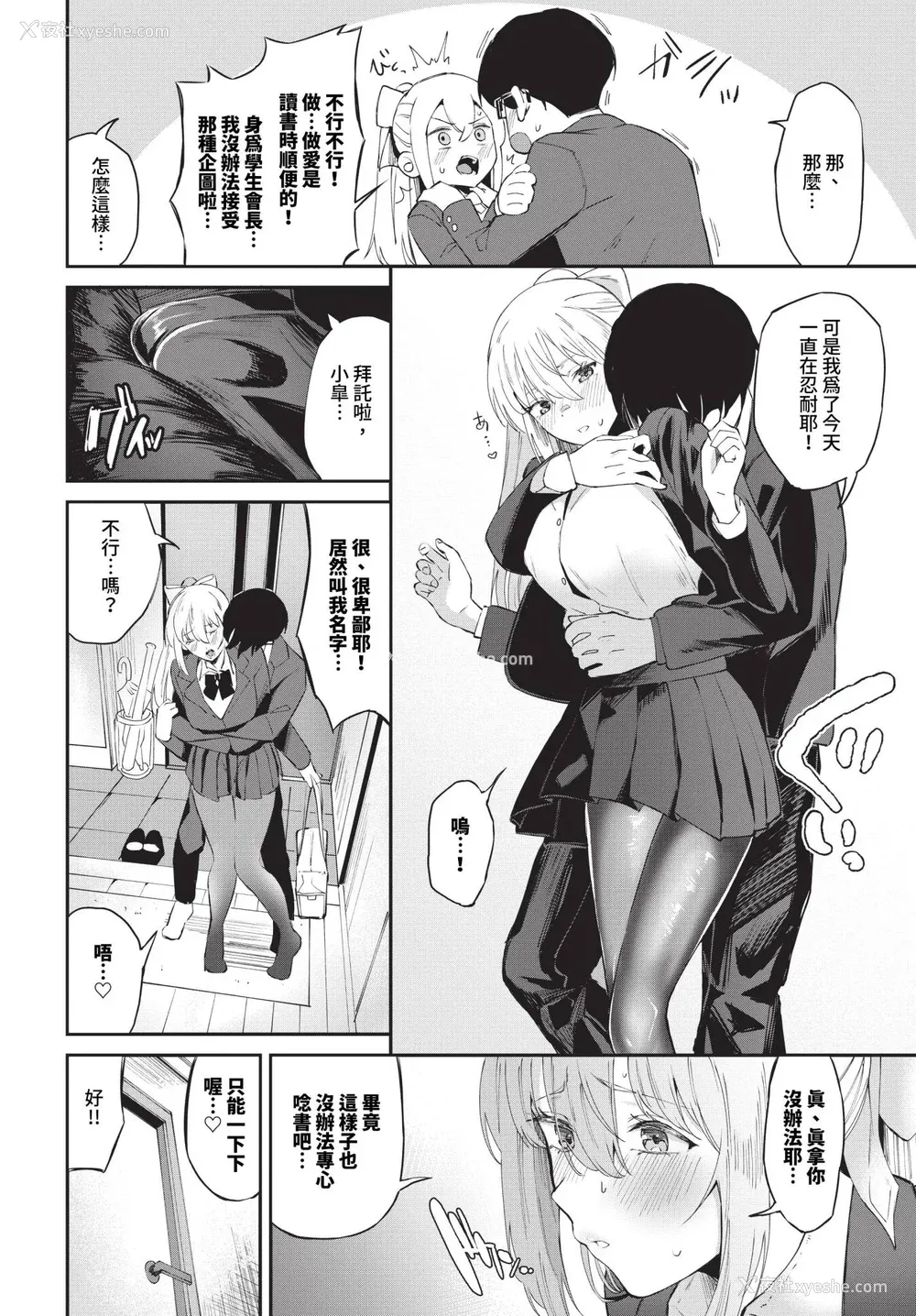 281P - [オジョウ] からめて荡けて [中文][无修正](3话日文有修正)