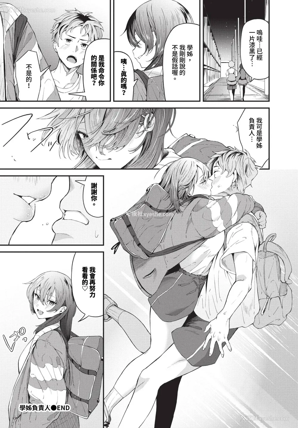 48P - [オジョウ] からめて荡けて [中文][无修正](3话日文有修正)