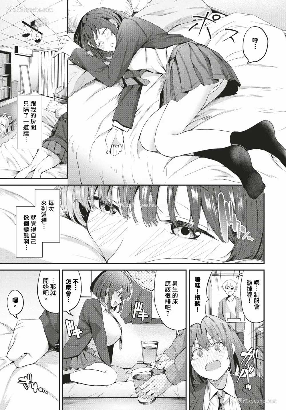 51P - [オジョウ] からめて荡けて [中文][无修正](3话日文有修正)