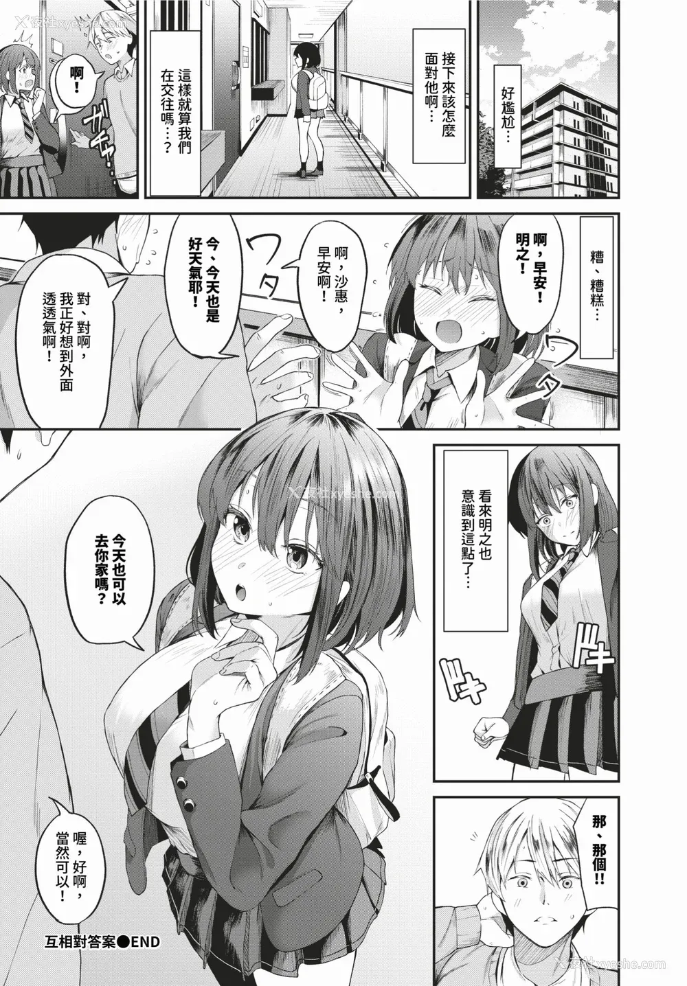 70P - [オジョウ] からめて荡けて [中文][无修正](3话日文有修正)