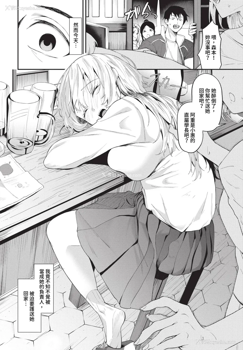 72P - [オジョウ] からめて荡けて [中文][无修正](3话日文有修正)