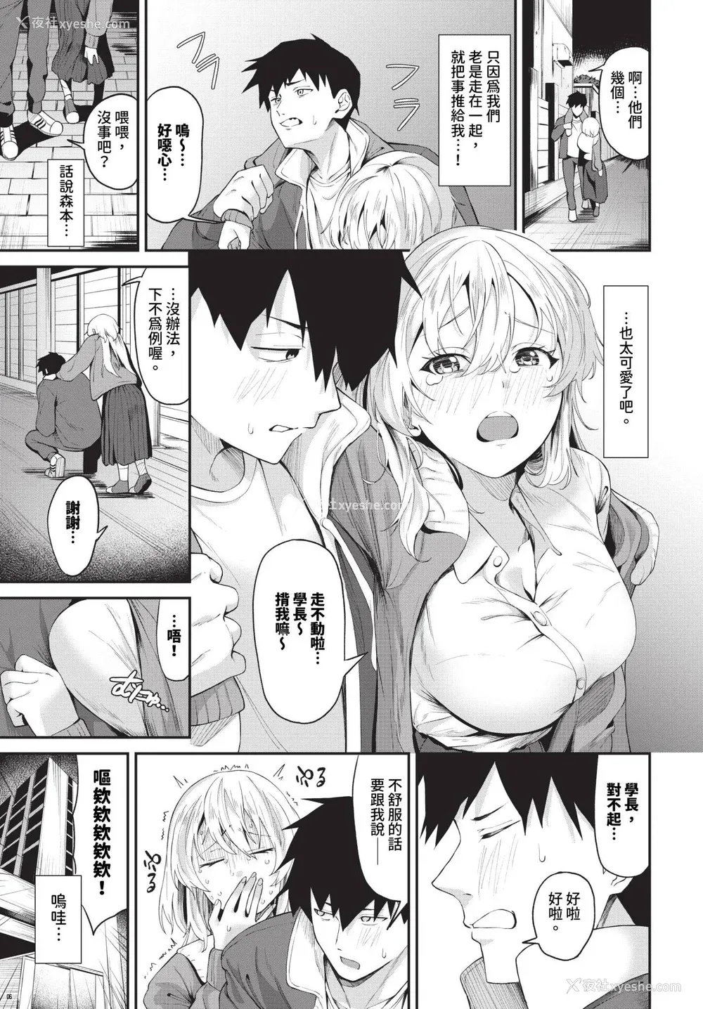 73P - [オジョウ] からめて荡けて [中文][无修正](3话日文有修正)