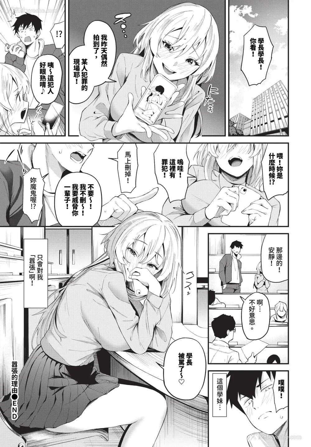 92P - [オジョウ] からめて荡けて [中文][无修正](3话日文有修正)