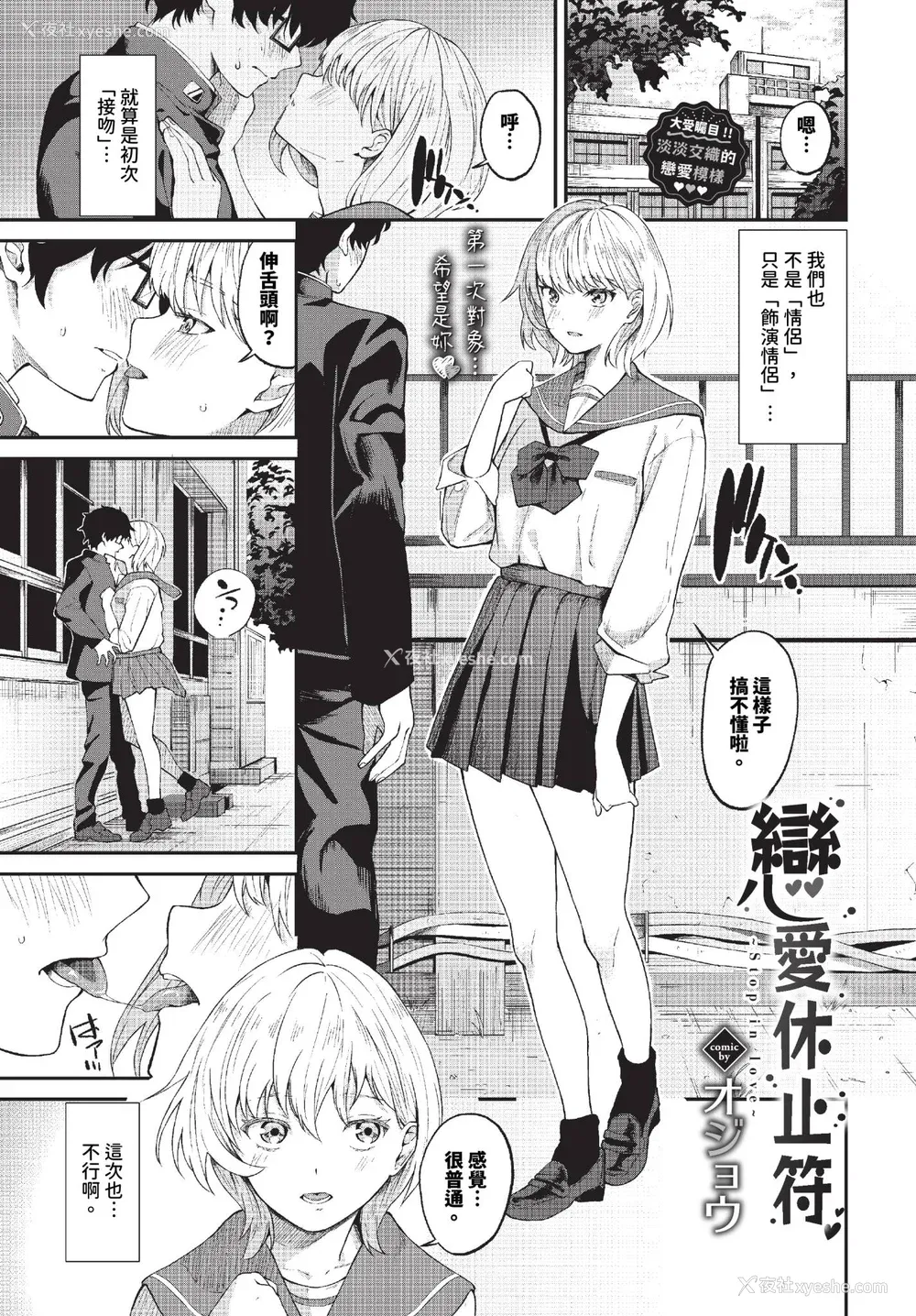 93P - [オジョウ] からめて荡けて [中文][无修正](3话日文有修正)