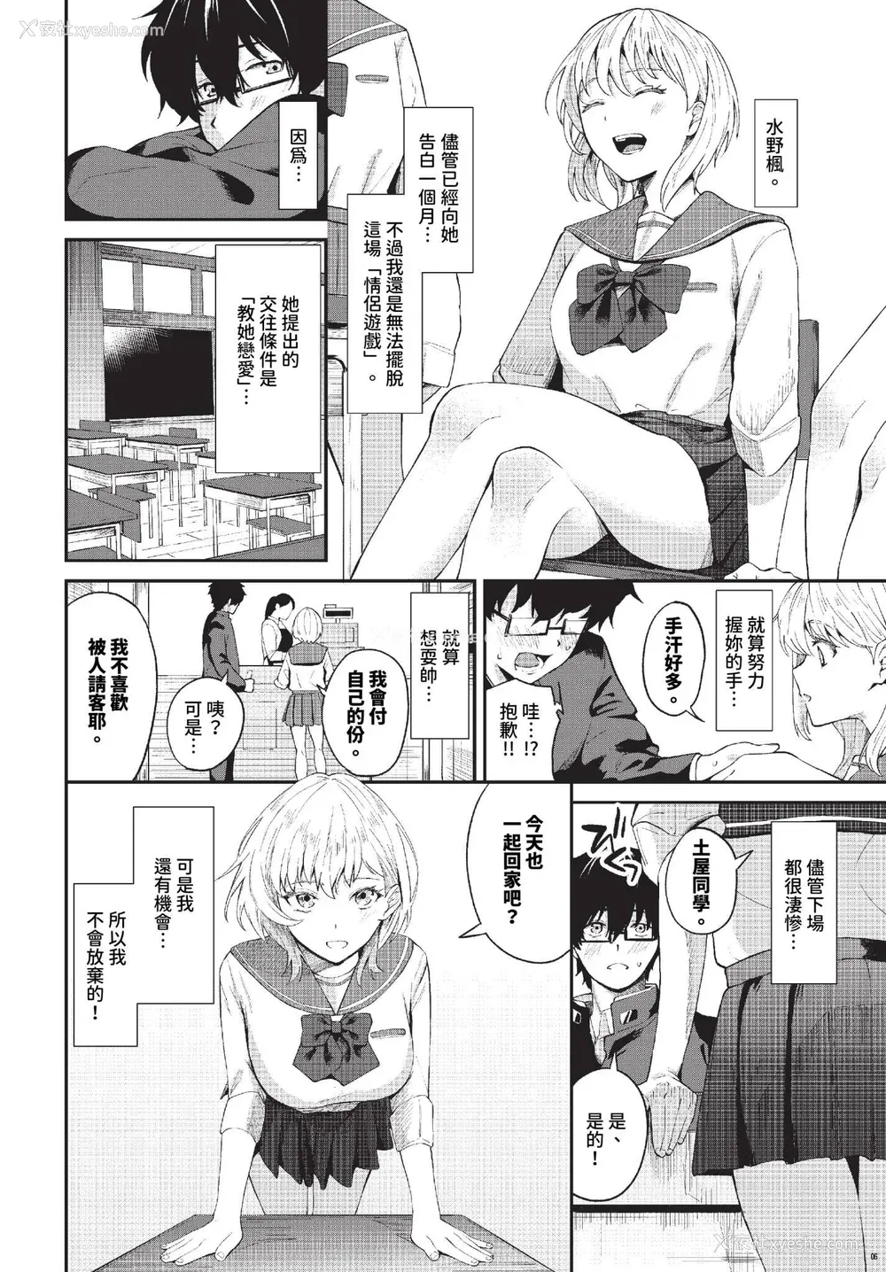 94P - [オジョウ] からめて荡けて [中文][无修正](3话日文有修正)
