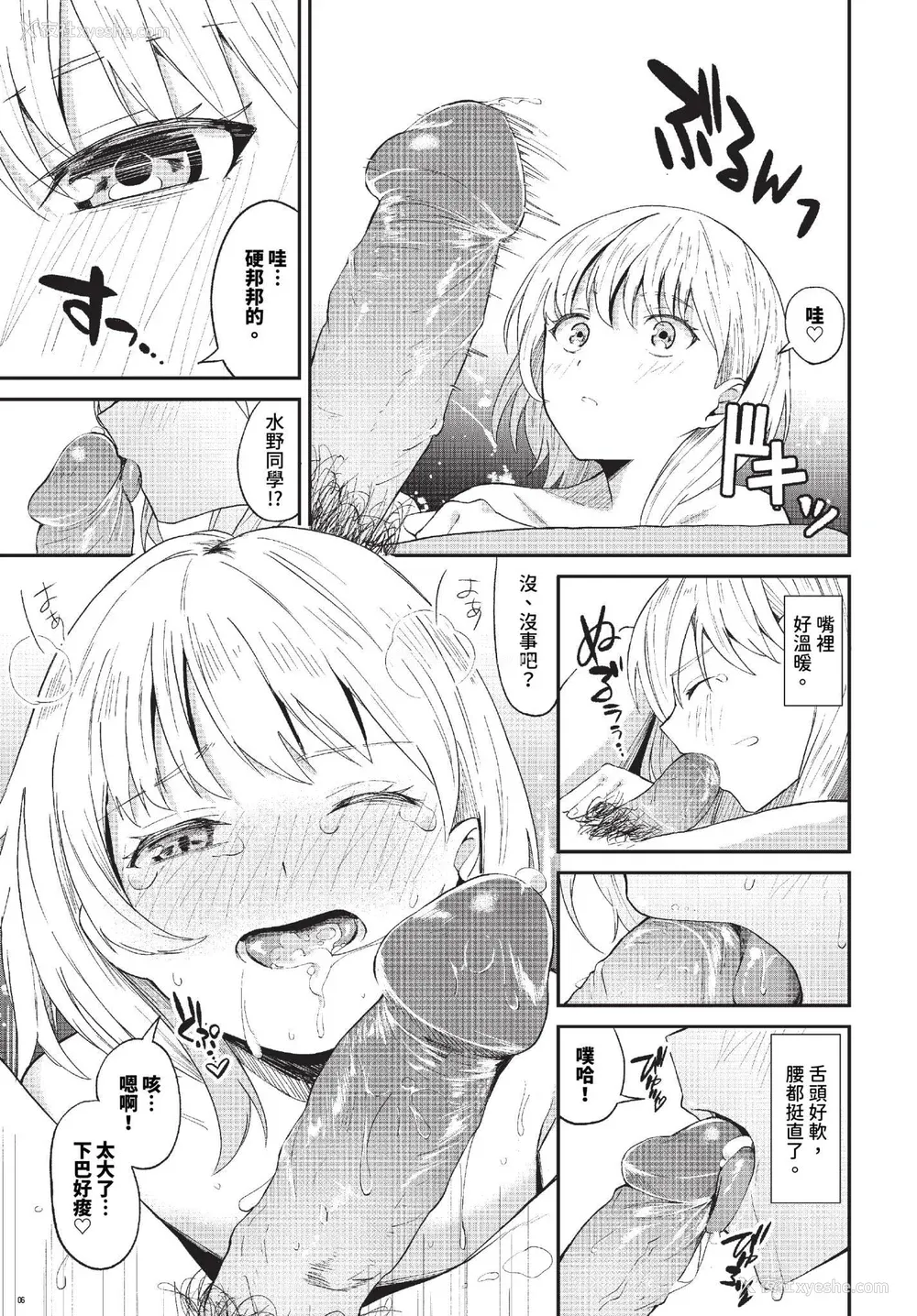 99P - [オジョウ] からめて荡けて [中文][无修正](3话日文有修正)