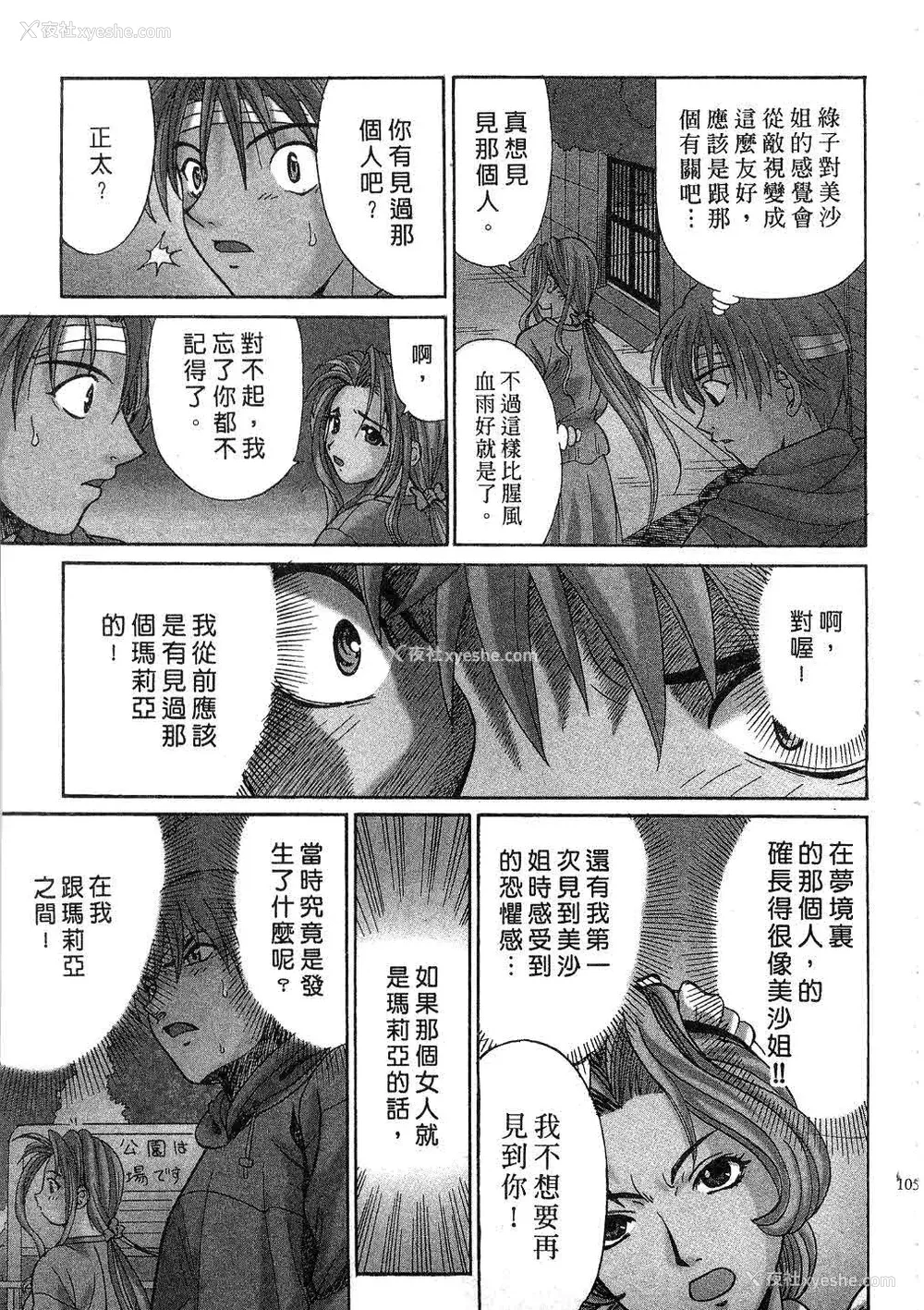 106P - [桂木たくみ] お嬢様のHな御奉仕2 | 大小姐的H伺候2 [中国翻訳]