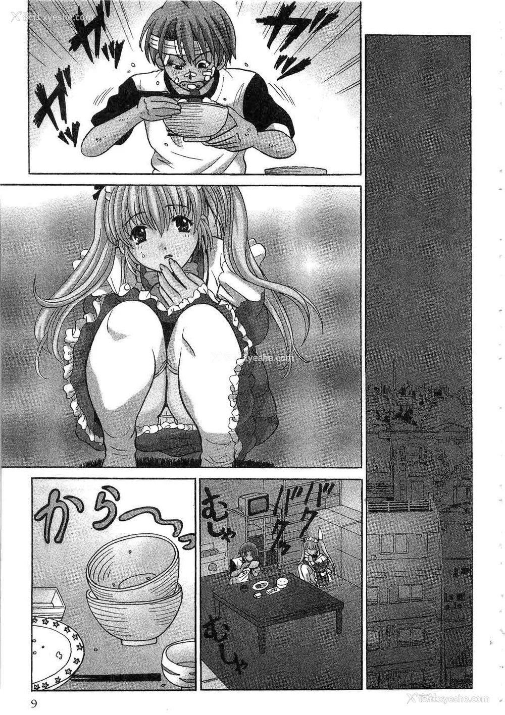 10P - [桂木たくみ] お嬢様のHな御奉仕2 | 大小姐的H伺候2 [中国翻訳]