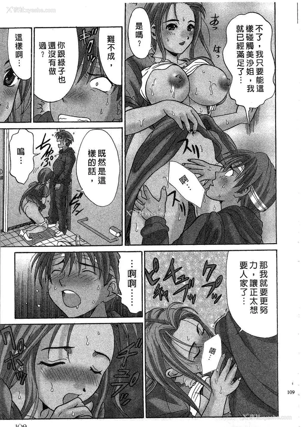 110P - [桂木たくみ] お嬢様のHな御奉仕2 | 大小姐的H伺候2 [中国翻訳]