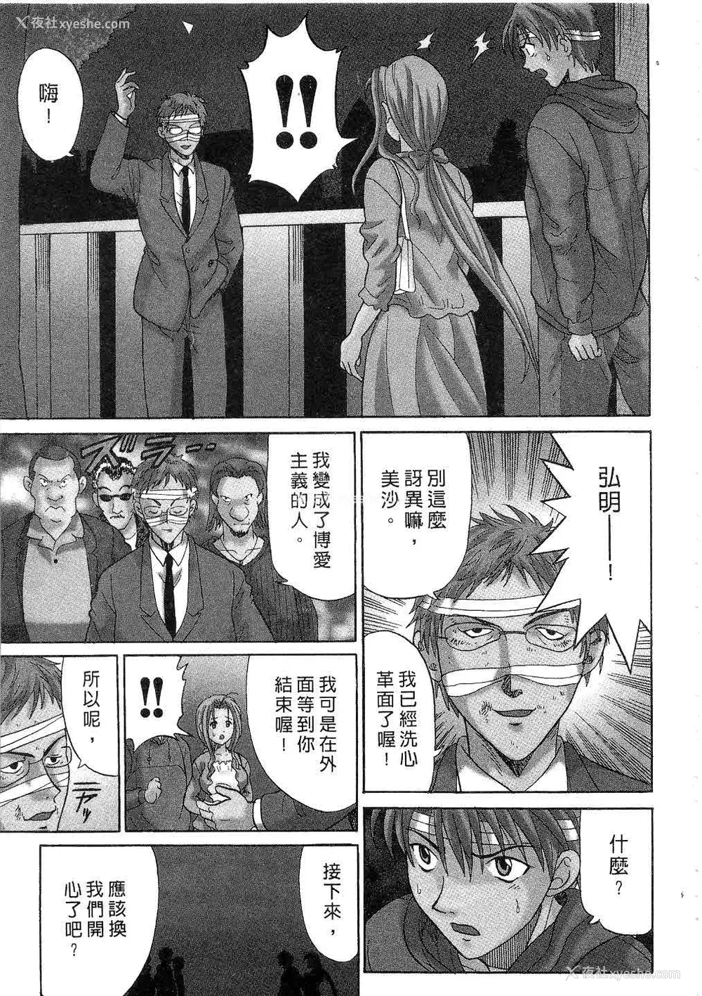 112P - [桂木たくみ] お嬢様のHな御奉仕2 | 大小姐的H伺候2 [中国翻訳]