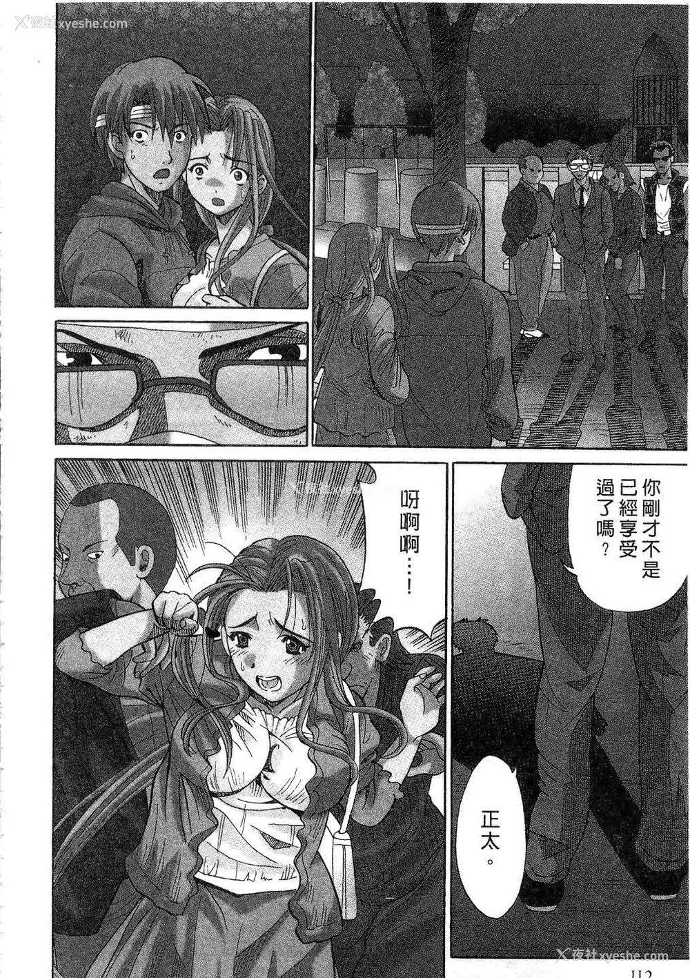 113P - [桂木たくみ] お嬢様のHな御奉仕2 | 大小姐的H伺候2 [中国翻訳]