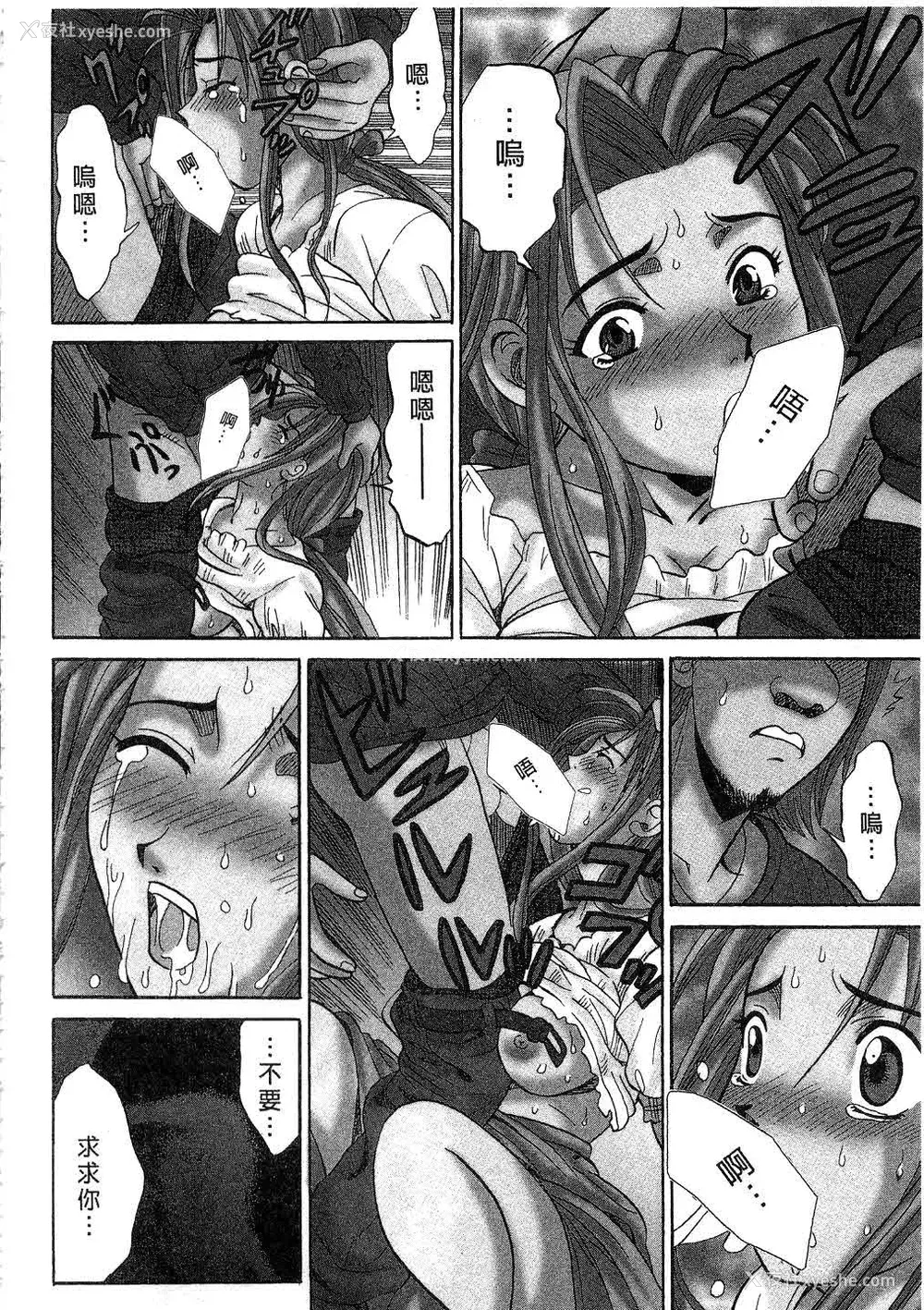 117P - [桂木たくみ] お嬢様のHな御奉仕2 | 大小姐的H伺候2 [中国翻訳]
