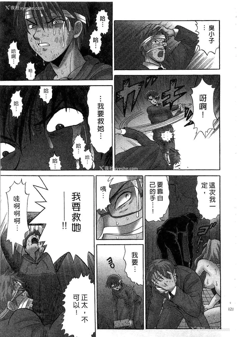 122P - [桂木たくみ] お嬢様のHな御奉仕2 | 大小姐的H伺候2 [中国翻訳]