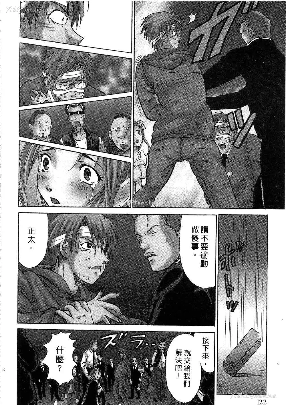 123P - [桂木たくみ] お嬢様のHな御奉仕2 | 大小姐的H伺候2 [中国翻訳]