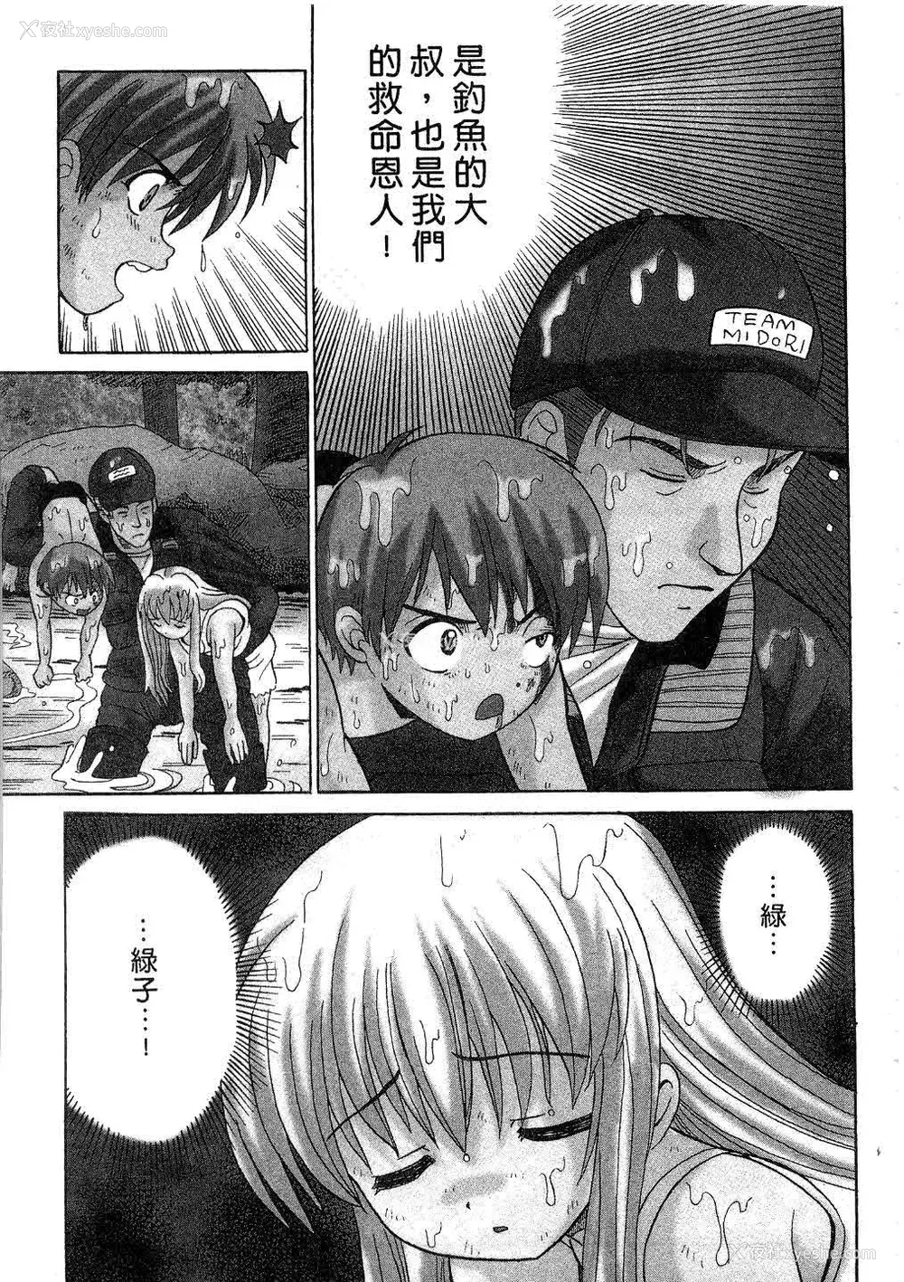 126P - [桂木たくみ] お嬢様のHな御奉仕2 | 大小姐的H伺候2 [中国翻訳]