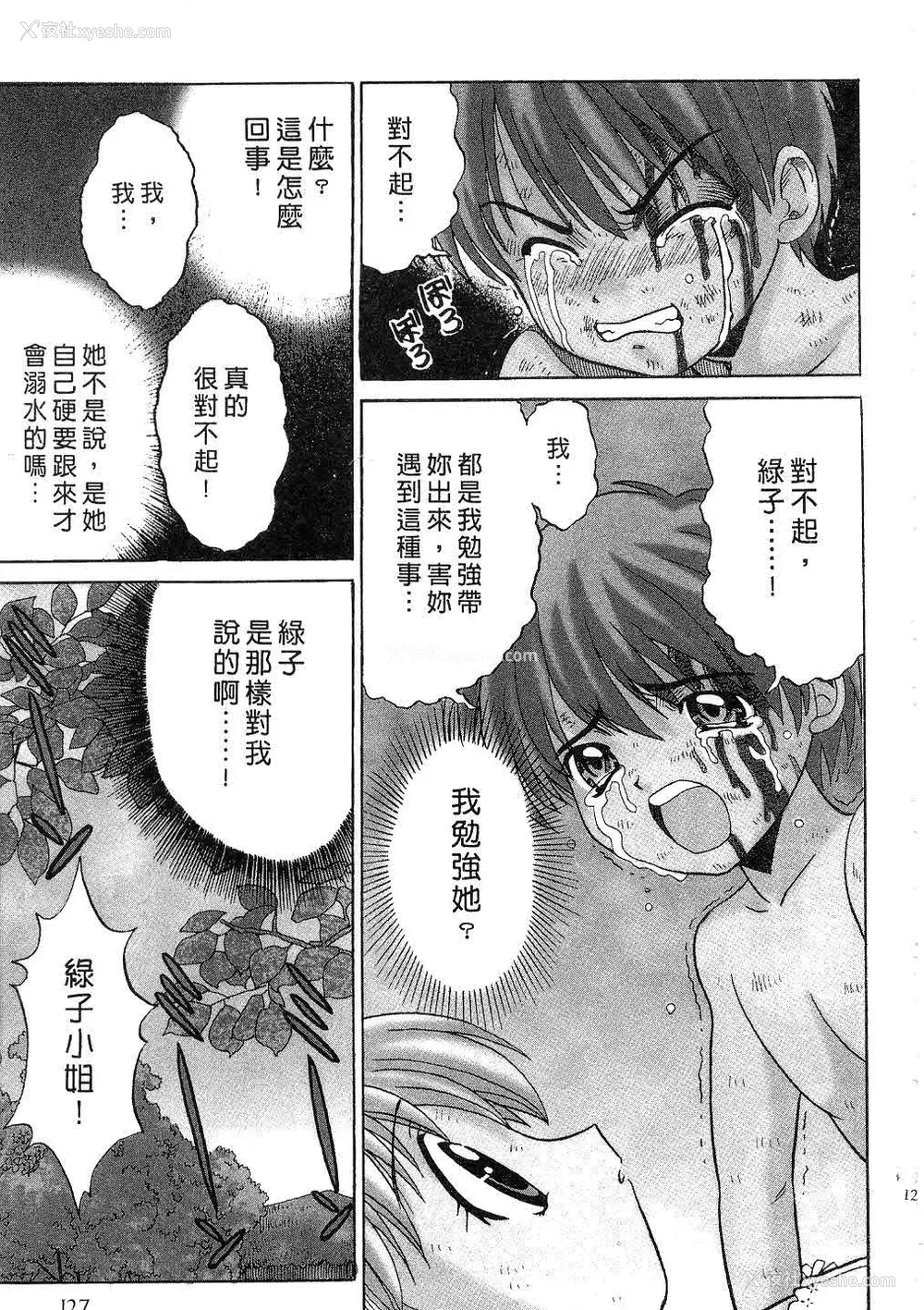 128P - [桂木たくみ] お嬢様のHな御奉仕2 | 大小姐的H伺候2 [中国翻訳]