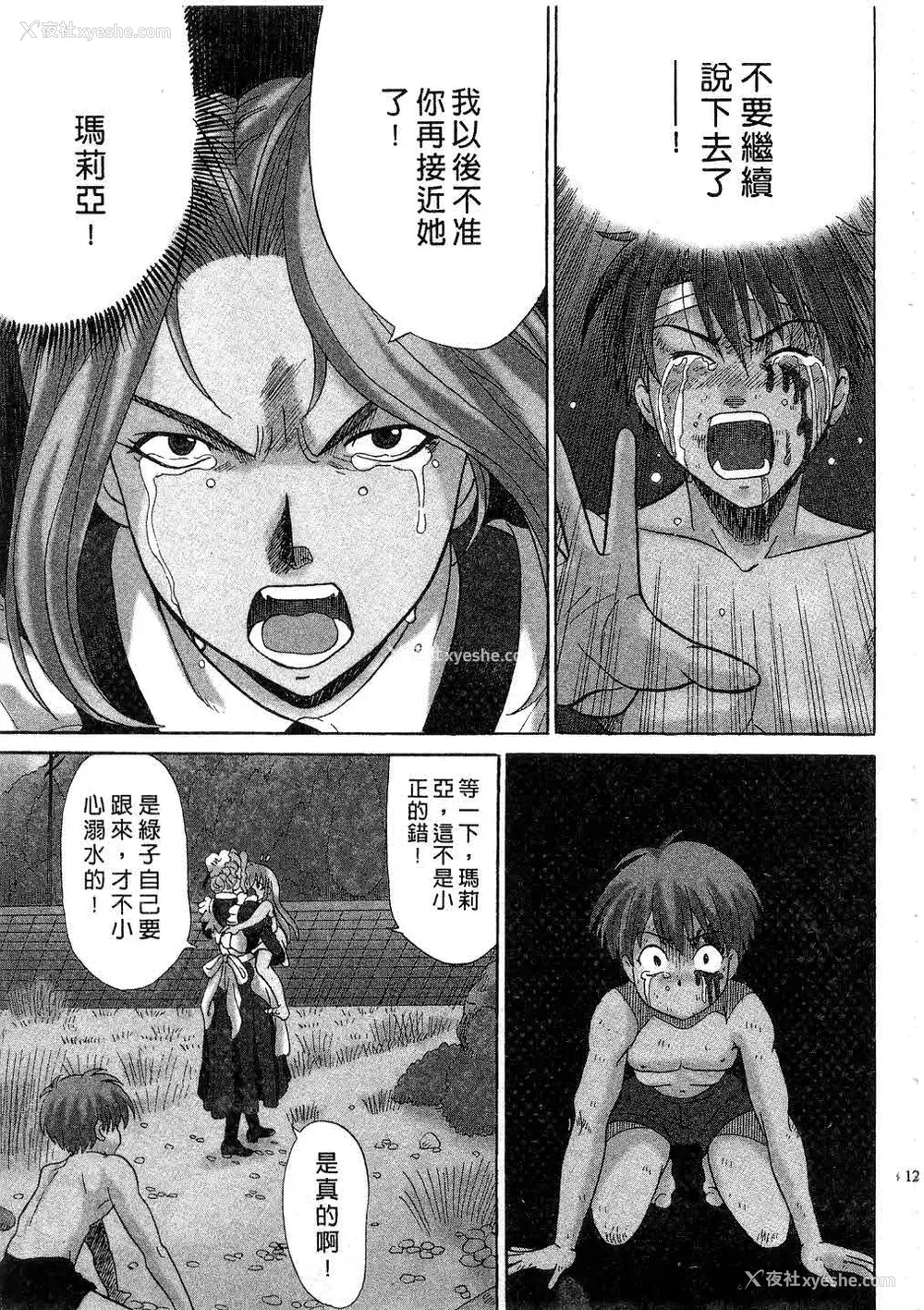 130P - [桂木たくみ] お嬢様のHな御奉仕2 | 大小姐的H伺候2 [中国翻訳]