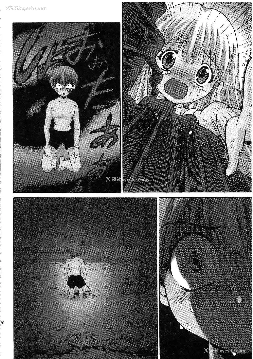131P - [桂木たくみ] お嬢様のHな御奉仕2 | 大小姐的H伺候2 [中国翻訳]