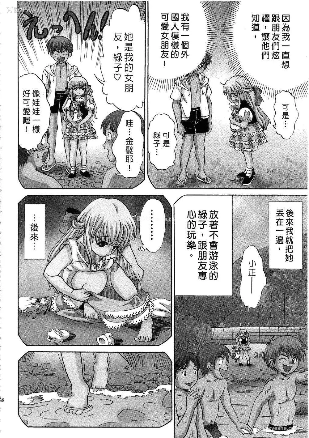139P - [桂木たくみ] お嬢様のHな御奉仕2 | 大小姐的H伺候2 [中国翻訳]