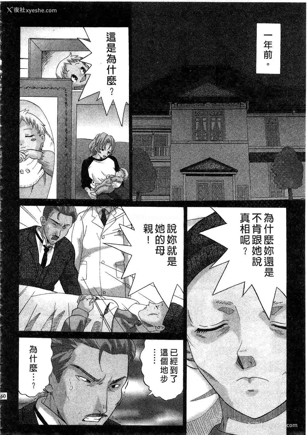161P - [桂木たくみ] お嬢様のHな御奉仕2 | 大小姐的H伺候2 [中国翻訳]