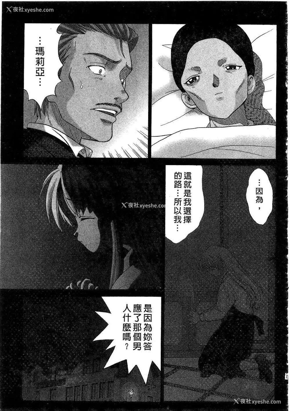 162P - [桂木たくみ] お嬢様のHな御奉仕2 | 大小姐的H伺候2 [中国翻訳]