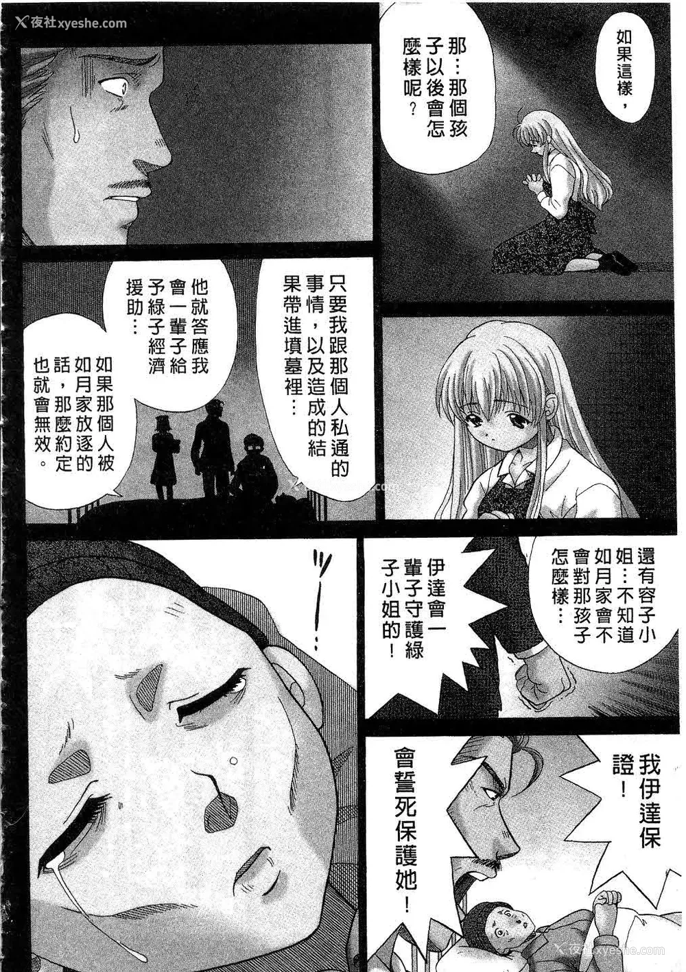 165P - [桂木たくみ] お嬢様のHな御奉仕2 | 大小姐的H伺候2 [中国翻訳]