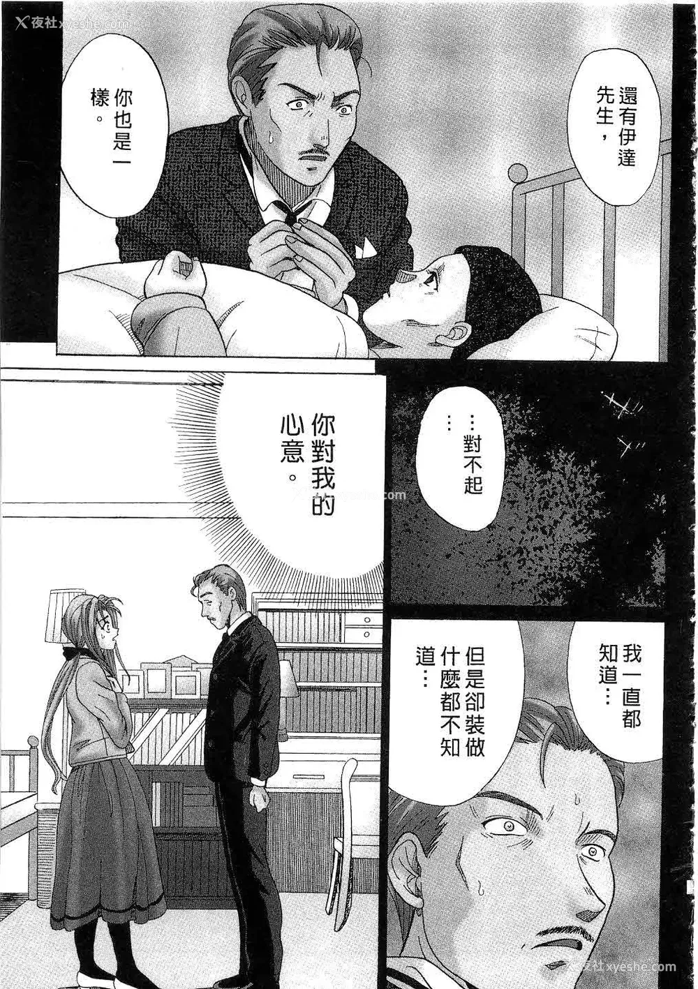 168P - [桂木たくみ] お嬢様のHな御奉仕2 | 大小姐的H伺候2 [中国翻訳]