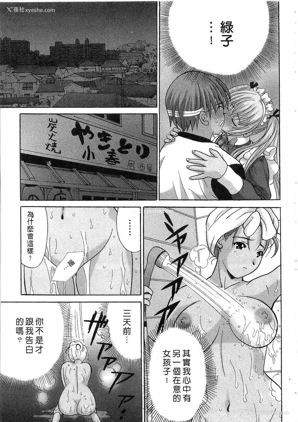 16P - [桂木たくみ] お嬢様のHな御奉仕2 | 大小姐的H伺候2 [中国翻訳]