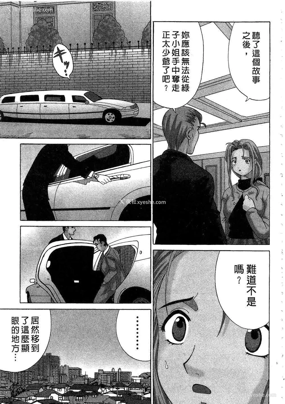 170P - [桂木たくみ] お嬢様のHな御奉仕2 | 大小姐的H伺候2 [中国翻訳]