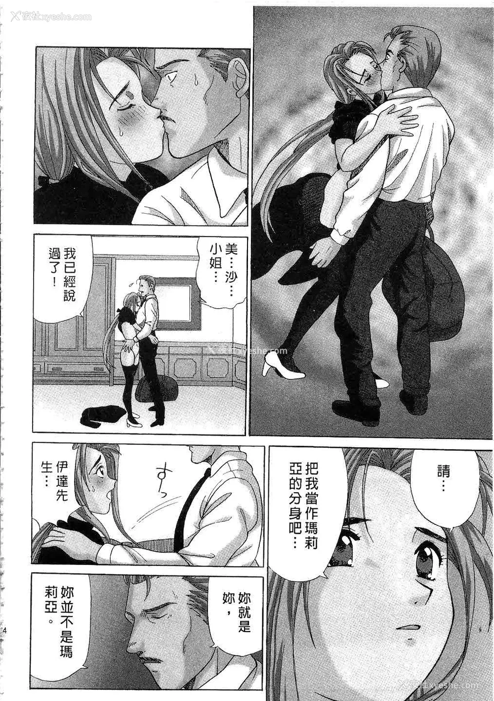 175P - [桂木たくみ] お嬢様のHな御奉仕2 | 大小姐的H伺候2 [中国翻訳]