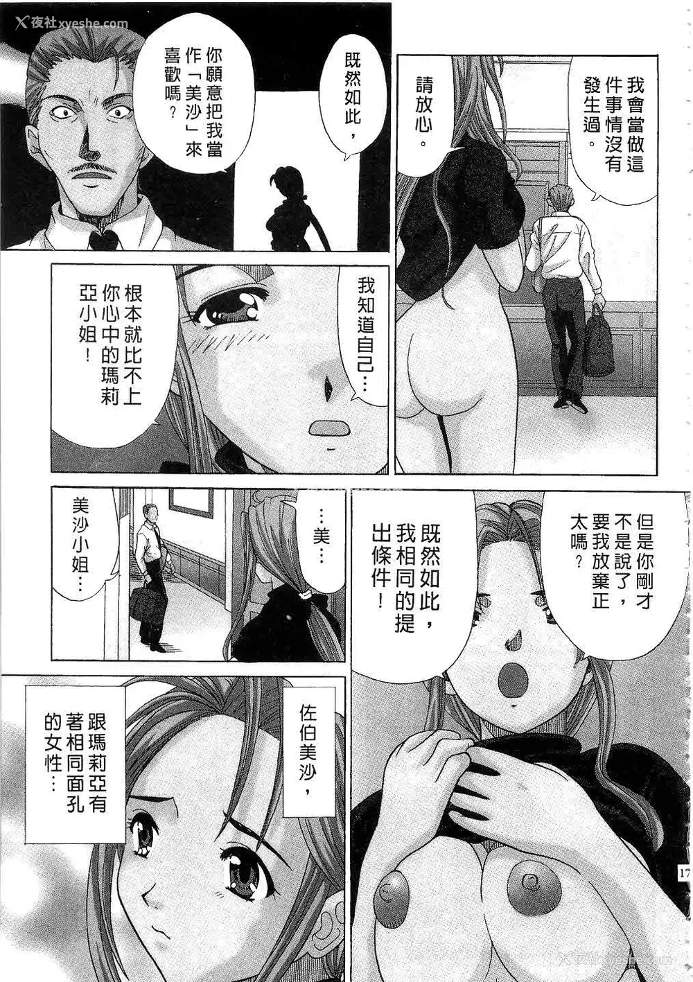 176P - [桂木たくみ] お嬢様のHな御奉仕2 | 大小姐的H伺候2 [中国翻訳]