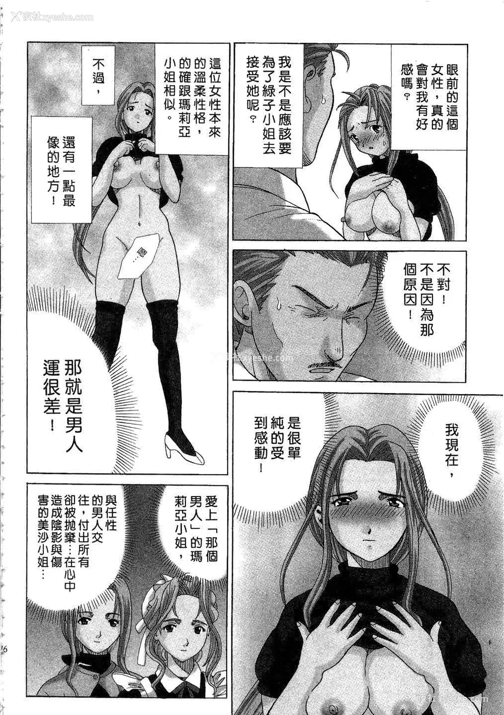 177P - [桂木たくみ] お嬢様のHな御奉仕2 | 大小姐的H伺候2 [中国翻訳]