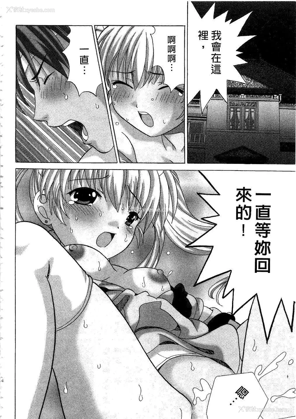 195P - [桂木たくみ] お嬢様のHな御奉仕2 | 大小姐的H伺候2 [中国翻訳]